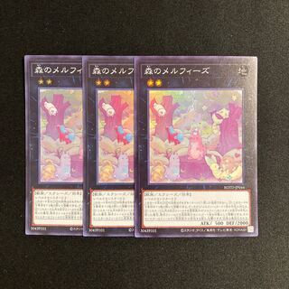 専用（2点）p15 森のメルフィーズ スーパー　3枚　トレトレ