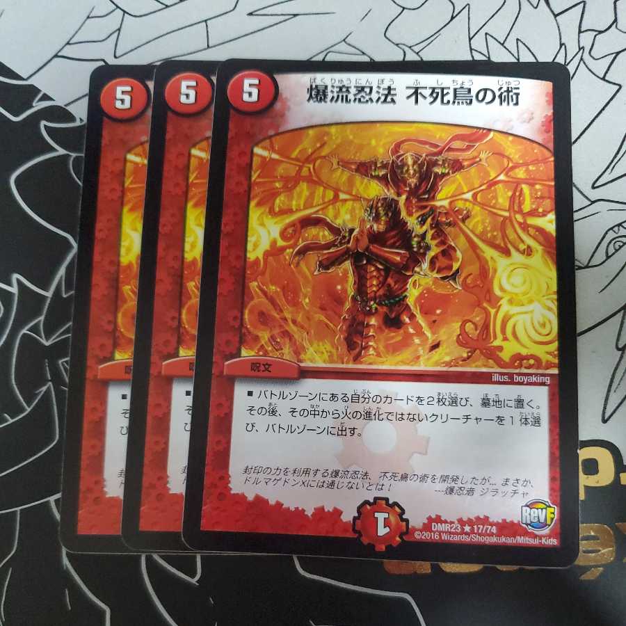 Bakuryu Ninpo: Phoenix Technique, set of 3