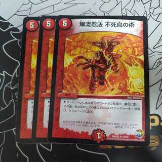 Bakuryu Ninpo: Phoenix Technique, set of 3