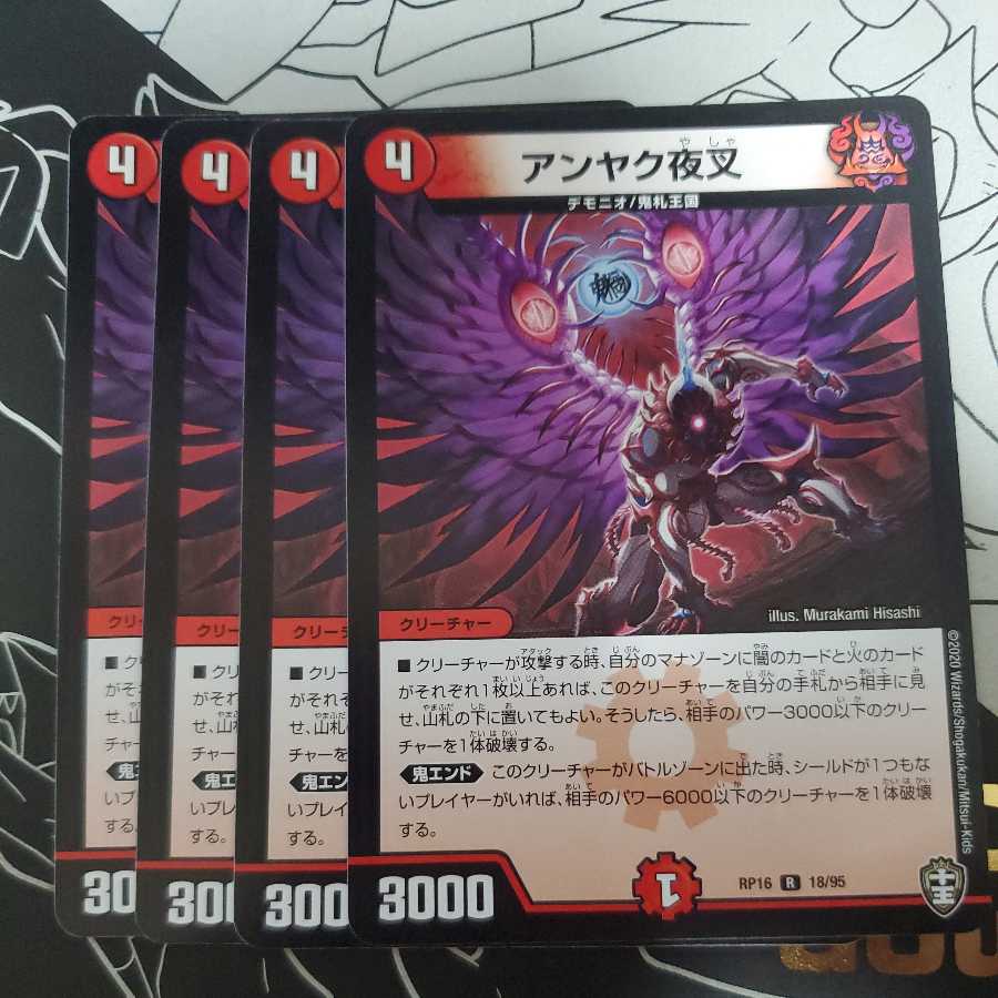 Anjak Yaksha 4-piece set