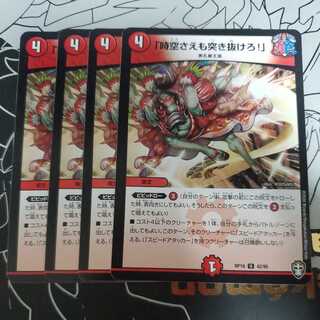 Lunge Through Time and Space! Set of 4