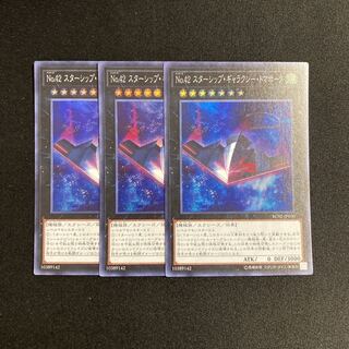 p23 Number 42: Galaxy Tomahawk 3 Super Rare