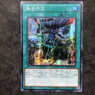 Fusion Deployment Secret Asia