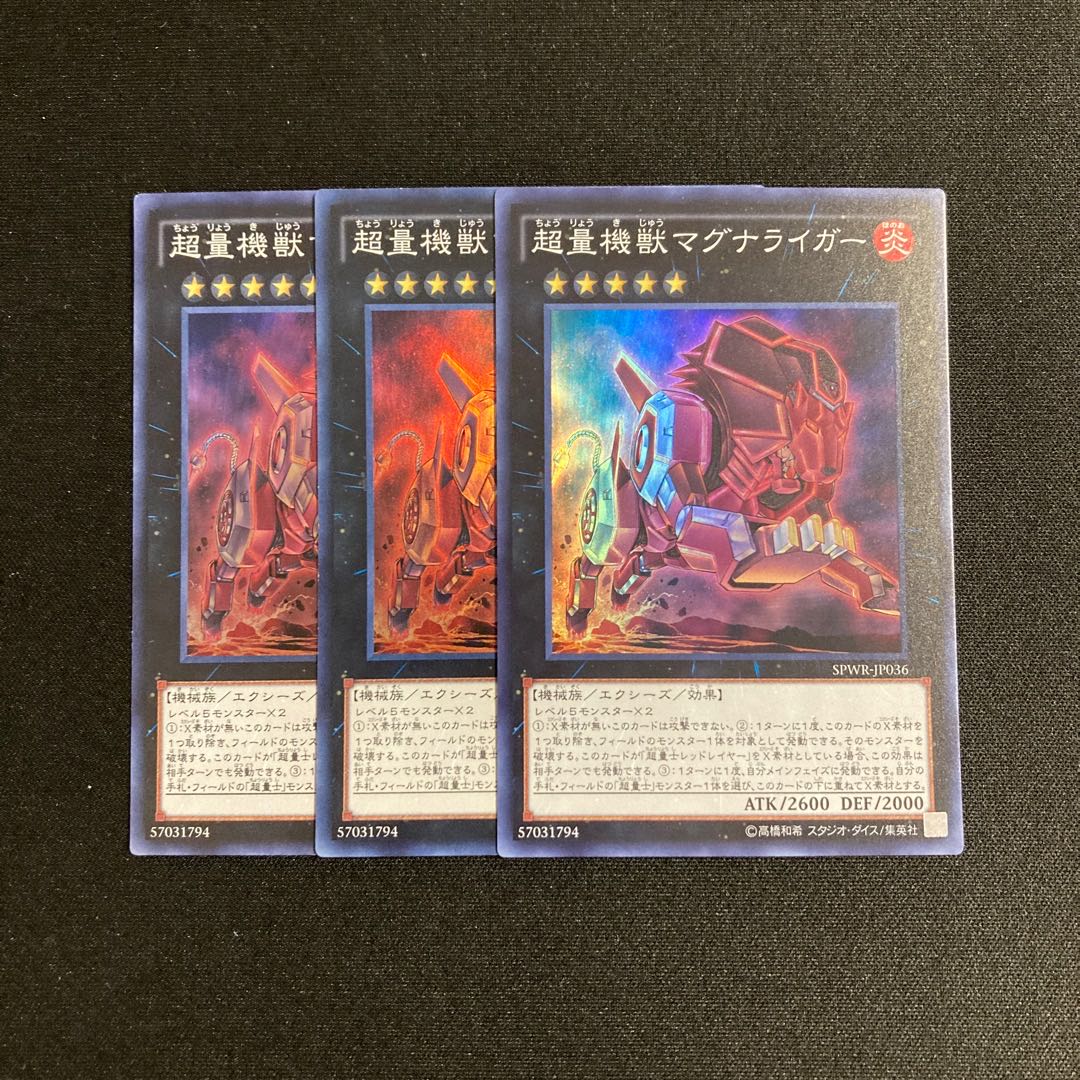 p26 Psychic Heavy Machine Beast Magnaliger Super Rare 3-card set, Yu-Gi-Oh Treasure