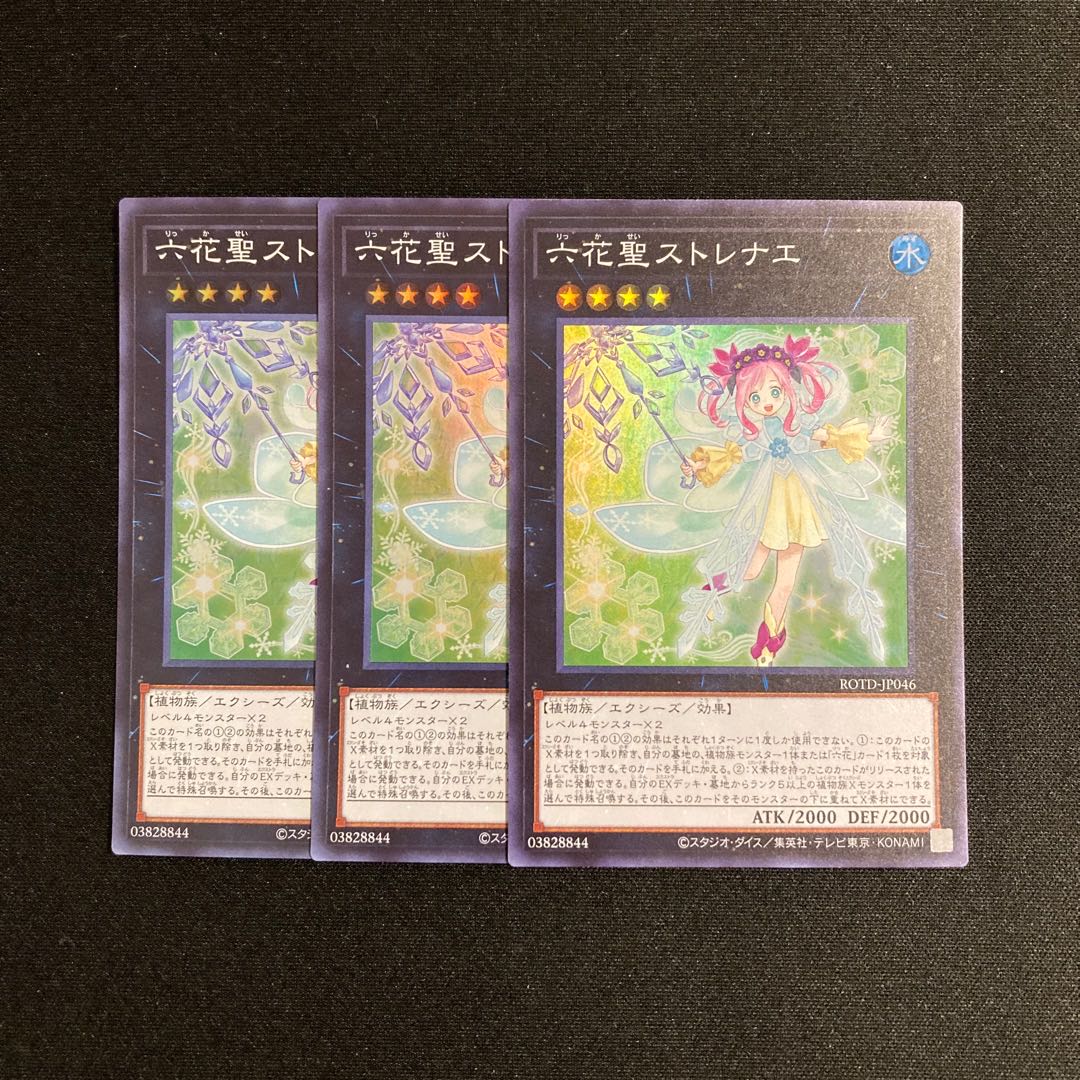 p29 Rikka Queen Strenna Super Rare set of 3 Yu-Gi-Oh!