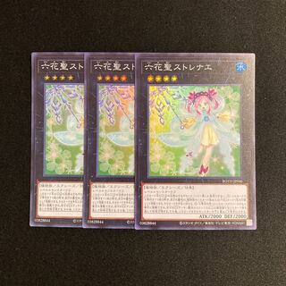 p29 Rikka Queen Strenna Super Rare set of 3 Yu-Gi-Oh!