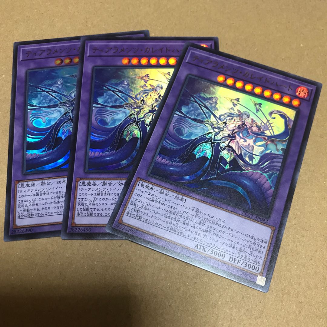 Tiaraments Kaleido Heart Ultra Rare 3 copies