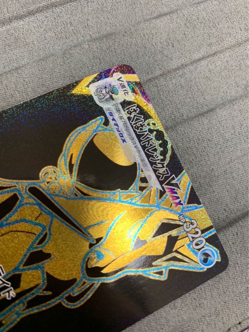 Hakuba Budrex VMAX UR