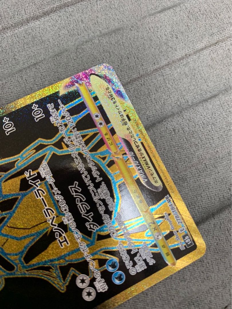 Hakuba Budrex VMAX UR