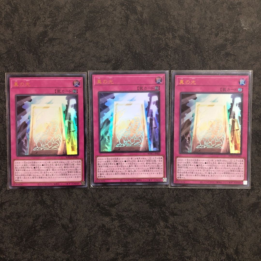 3 True Light Ultra Rare
