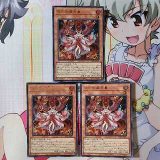 Kutsura Tendo Ultra Rare 3 copies