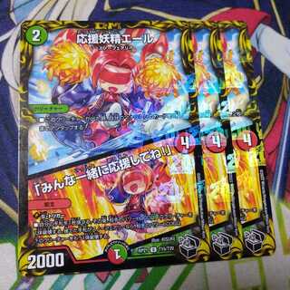 Cheering Fairy Yell｜"Cheer with us!