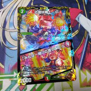 Cheering Fairy Yell｜"Cheer with us!