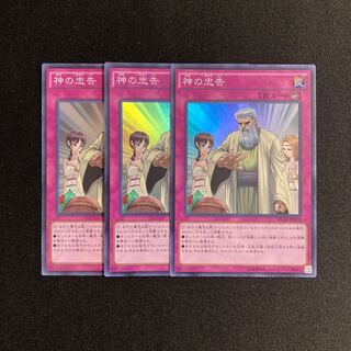 p34 Solemn Scolding Super Rare Set of 3 Yu-Gi-Oh!