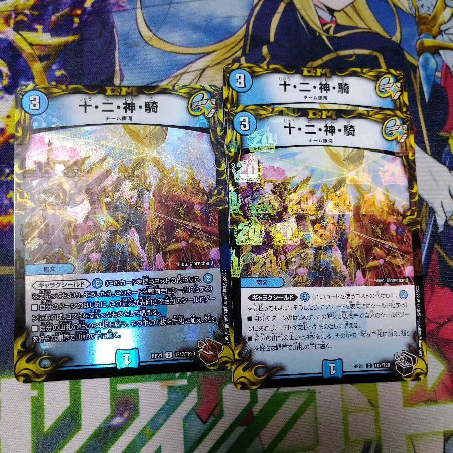 Ten, Two, God, and Rider