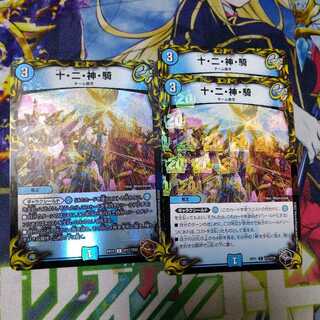 Ten, Two, God, and Rider