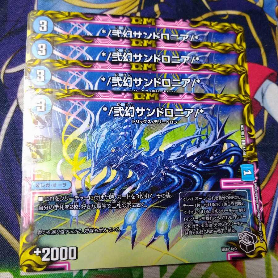 */ Nigen Sandshrew Lonia/*(20th Black Treasure) C-foil T18/T20