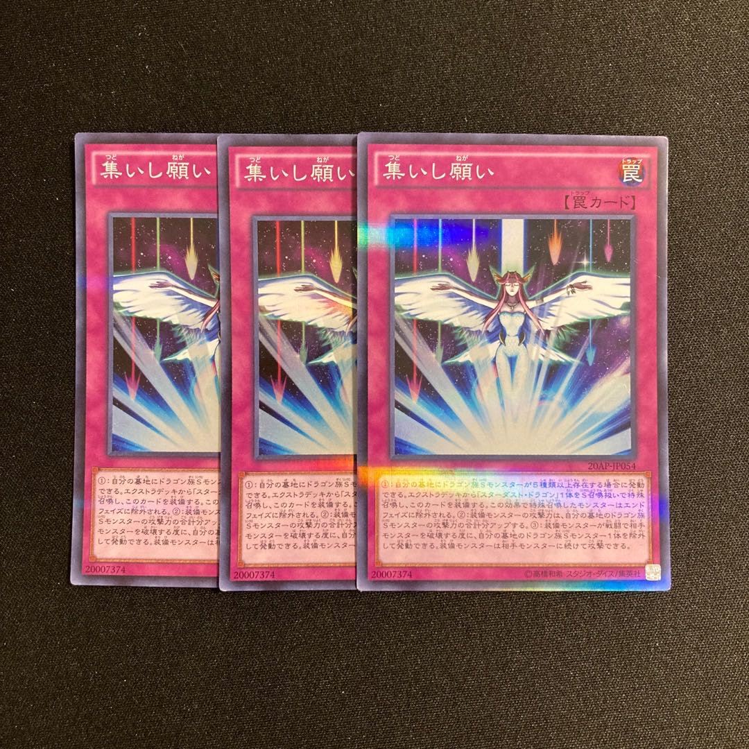 p39 Converging Wishes Super Rare 3-card set Yu-Gi-Oh!