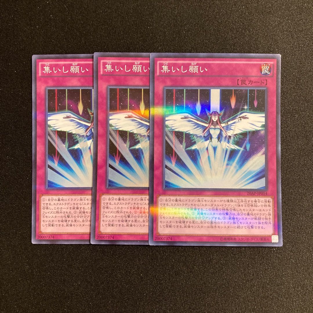p40 Converging Wishes Super Rare 3-card set Yu-Gi-Oh!