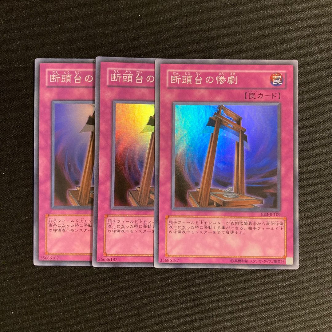 p46 Tragedy Super Rare 3-card set, Yu-Gi-Oh!