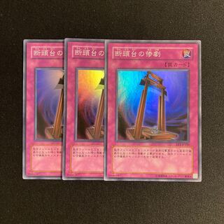p46 Tragedy Super Rare 3-card set, Yu-Gi-Oh!