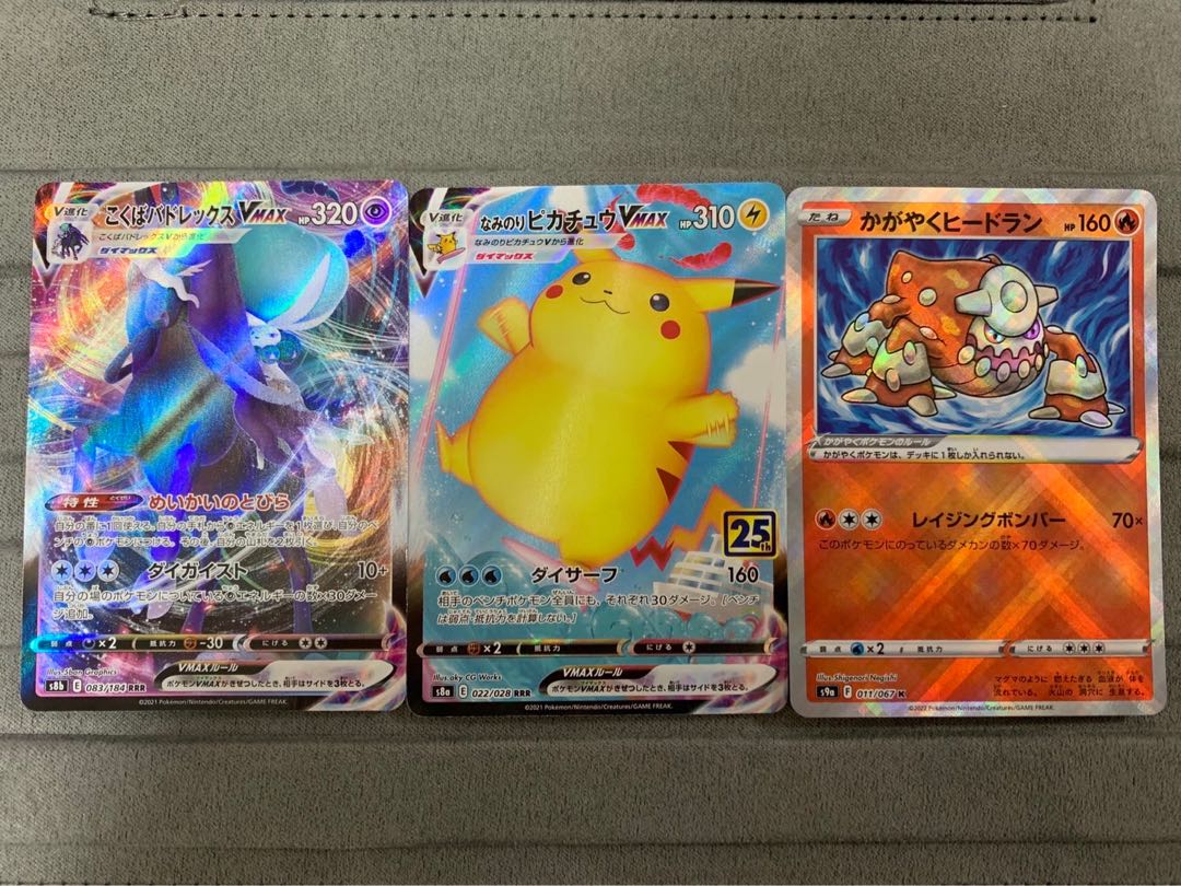 Kokuba Budrex Naminori Pikachu Kagayaku Heatran