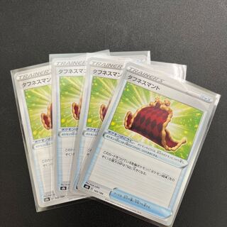 @39 [4 pieces] Toughness Cloak