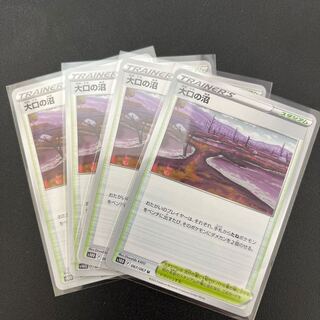 @44 [4 sheets] Large Swamp