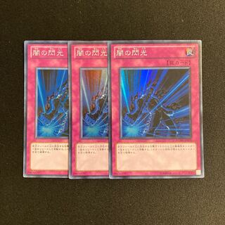 p50 闇の閃光 スーパーレア 3枚セット 遊戯王 トレトレ