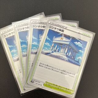 @45 【4枚】シンオウ神殿