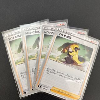 @47 [4 sheets] Cynthia's Highness