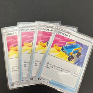 @48 [4 sheets] Replacement cart