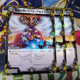 Spark Chemist, Shadow of Whim