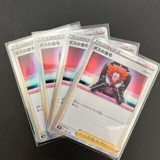 @53 【4枚】ボスの指令[フラダリ]