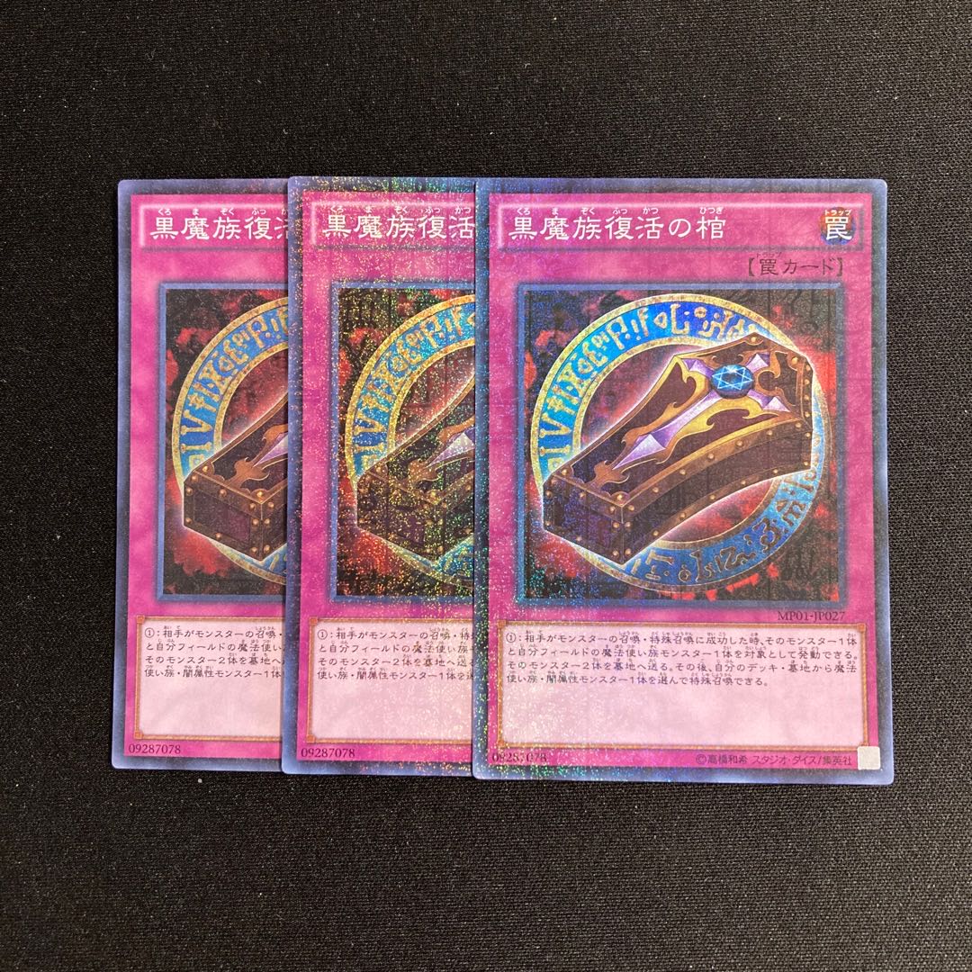 p53 Dark Renewal Super Rare 3-card set Yu-Gi-Oh!
