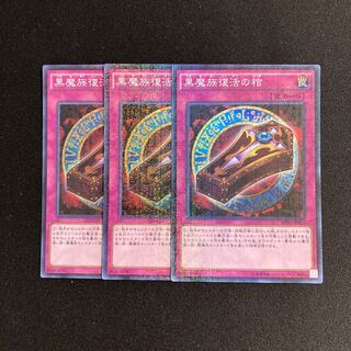 p53 Dark Renewal Super Rare 3-card set Yu-Gi-Oh!