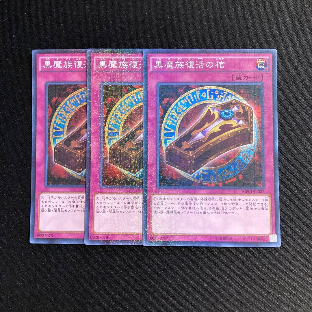 p54 Dark Renewal Super Rare 3-card set Yu-Gi-Oh!