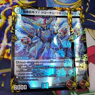 Dragon element symbol Xf Croce Fuoco