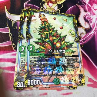 クリスマⅢ RP21