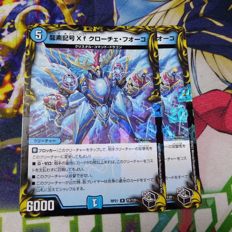 Dragon element symbol Xf Croce Fuoco