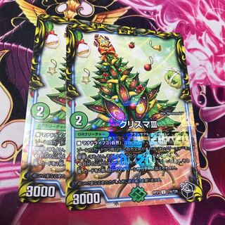 クリスマⅢ  RP21