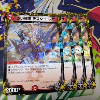 Red Lightning Bolt Testa Rossa