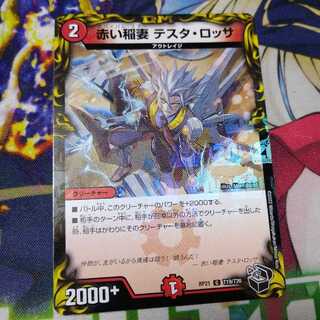 Red Lightning Bolt Testa Rossa