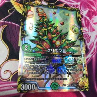 クリスマⅢ  RP21