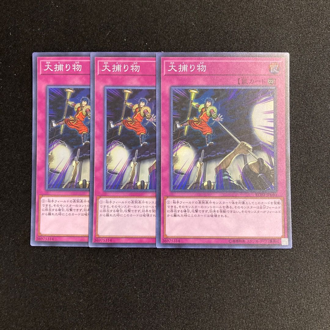 p58 Crackdown Super Rare 3-card set Yu-Gi-Oh!