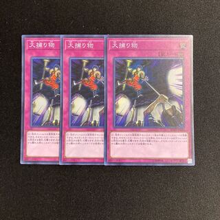 p58 Crackdown Super Rare 3-card set Yu-Gi-Oh!