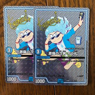 Karamatsu Signatures 2