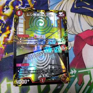 Mushi Pay No Heed Non Non Non｜Heat to Ashes