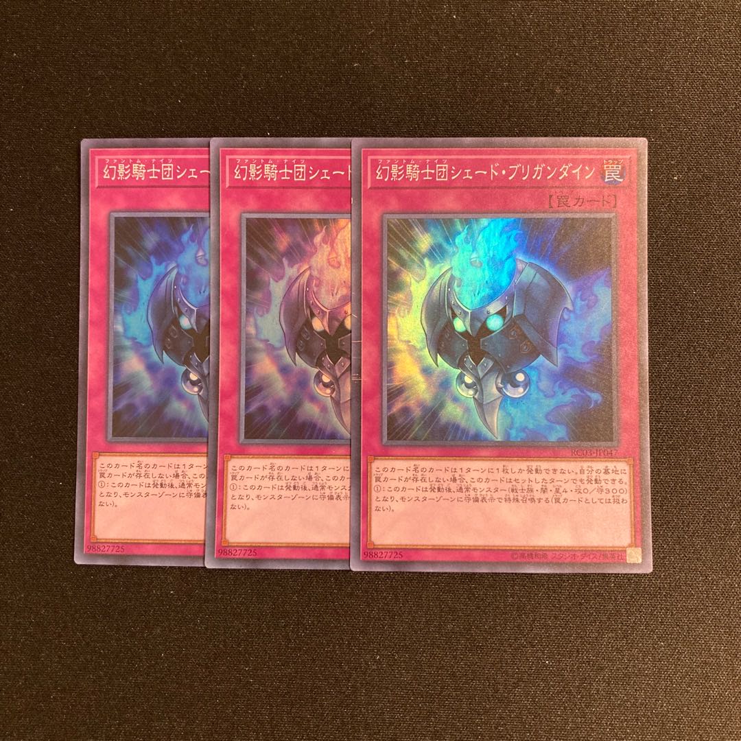 p65 The Phantom Knights of Shade Brigandine Super Rare 3 cards Yu-Gi-Oh!