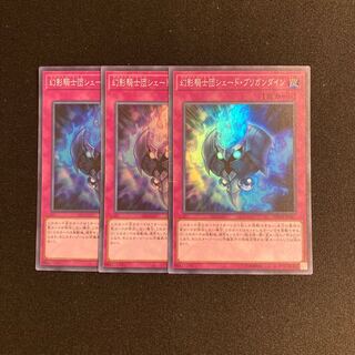 p65 The Phantom Knights of Shade Brigandine Super Rare 3 cards Yu-Gi-Oh!